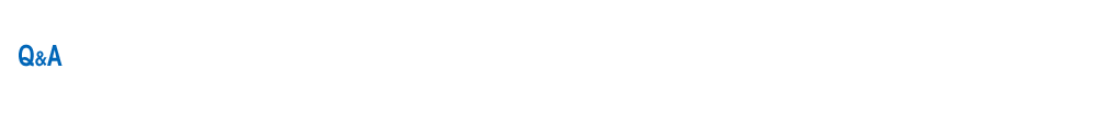 【Q&A】お客様からお問い合わせの多いご質問をQ&A形式でご紹介します。