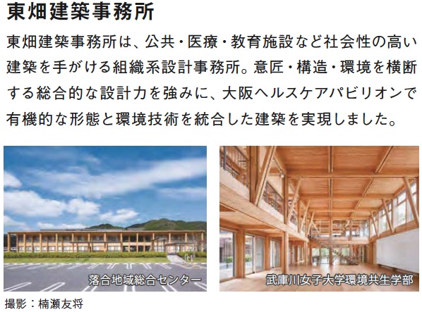 大阪ヘルスケアパビリオン Nest for Reborn | シート防水 | 施工事例