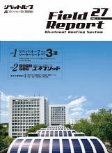 現場レポート27表紙